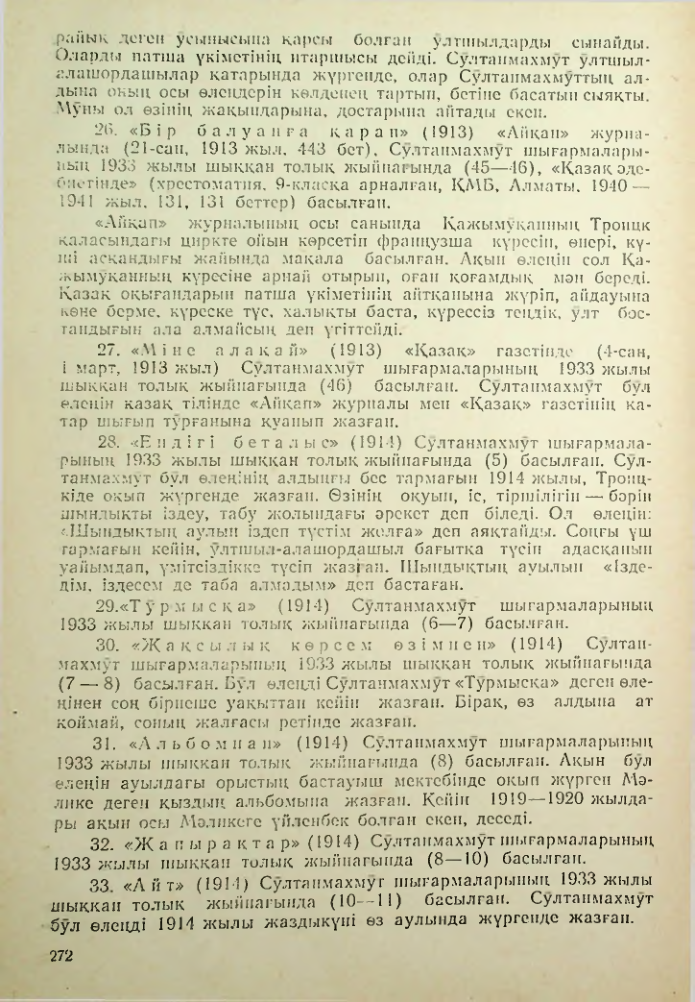 Страница 259