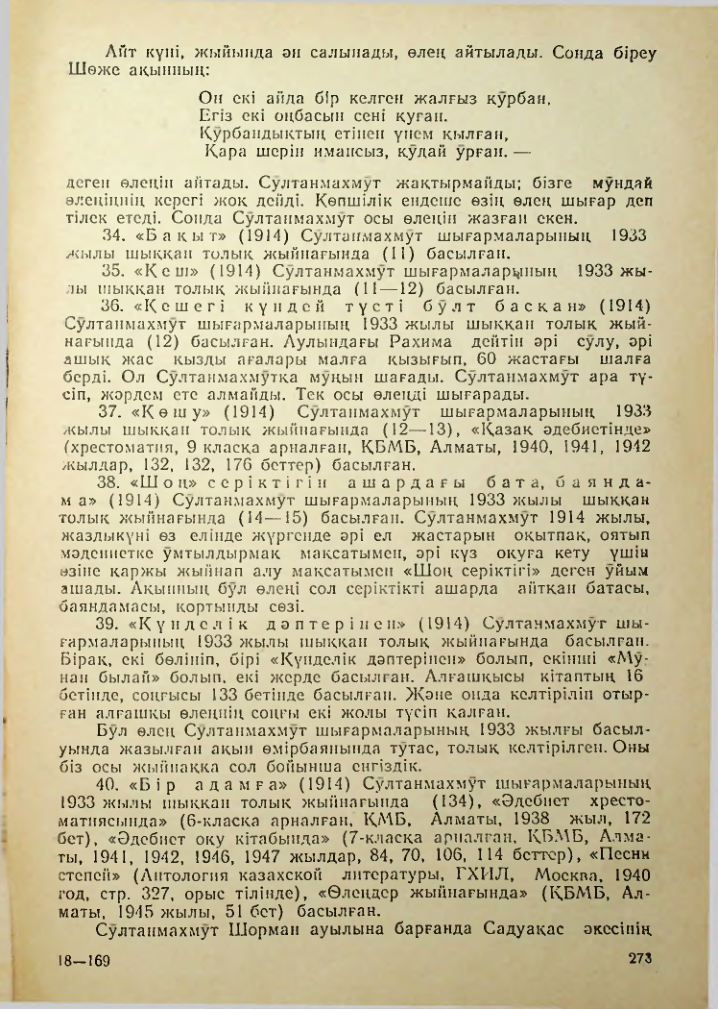 Страница 260