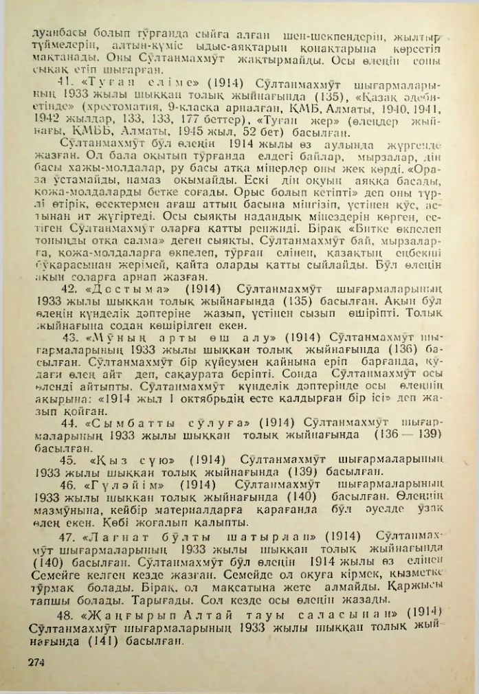 Страница 261