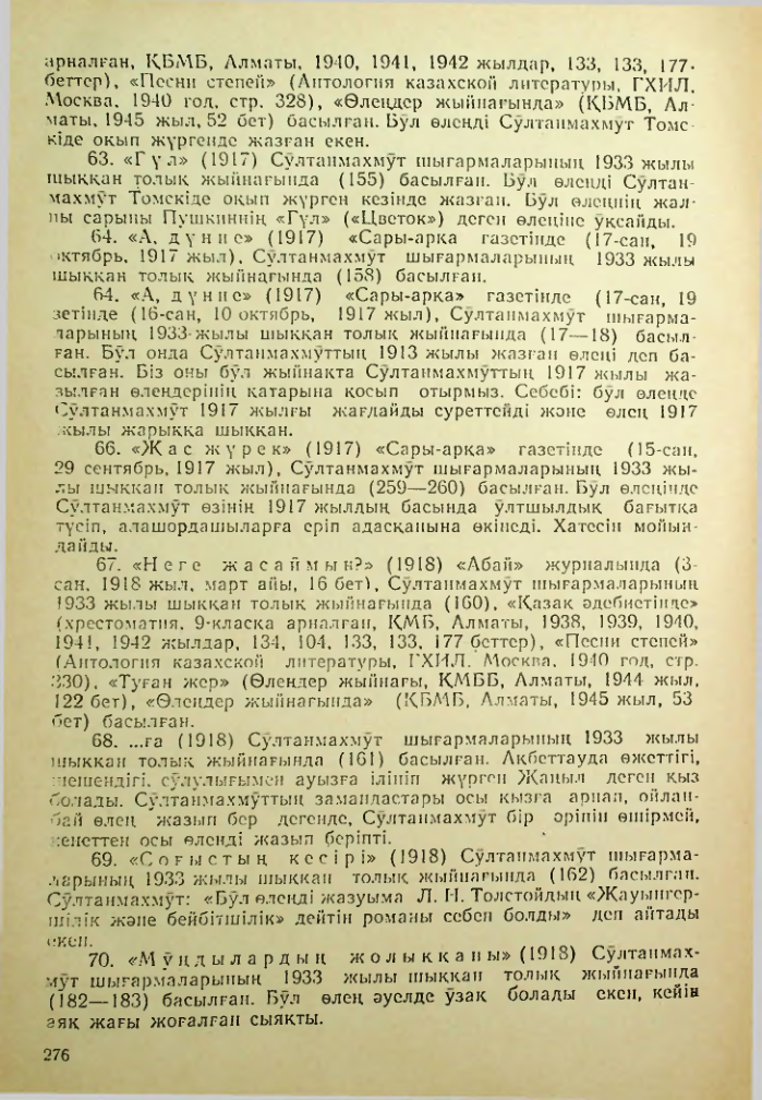 Страница 263