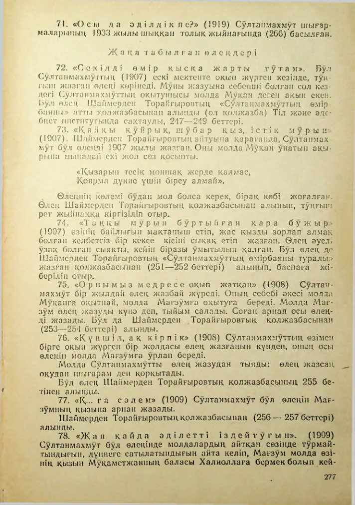 Страница 264