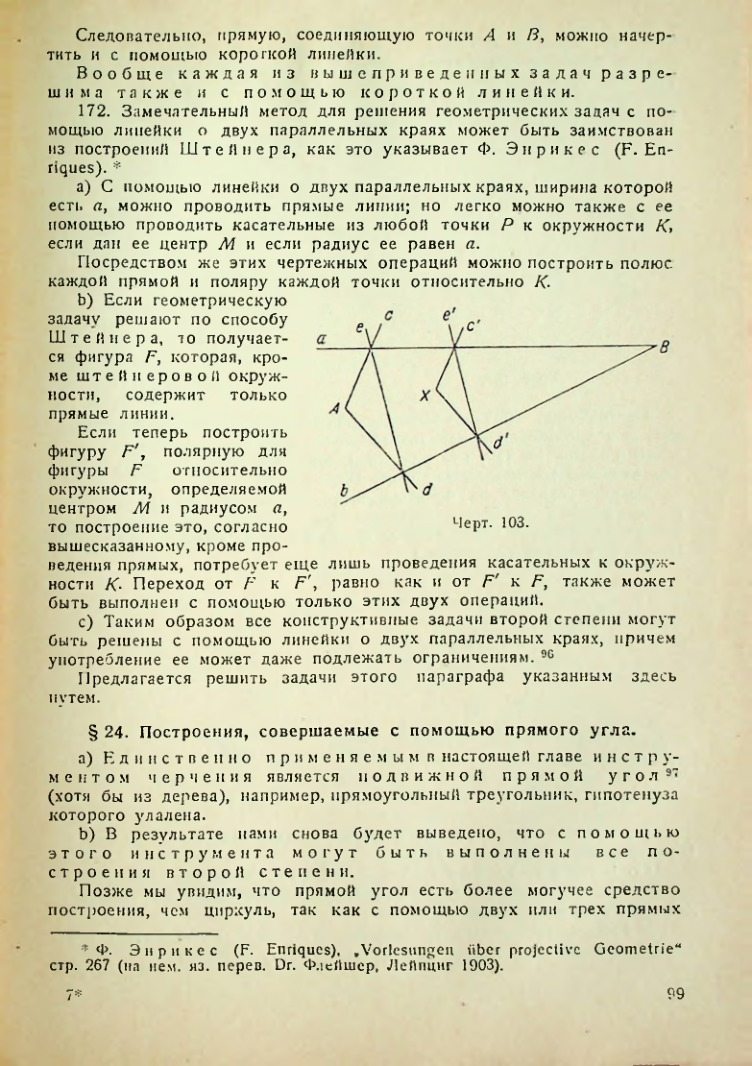 Страница 100