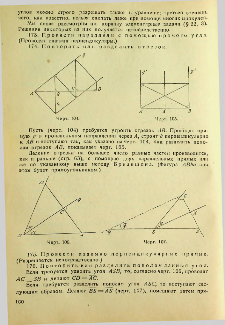 Страница 101