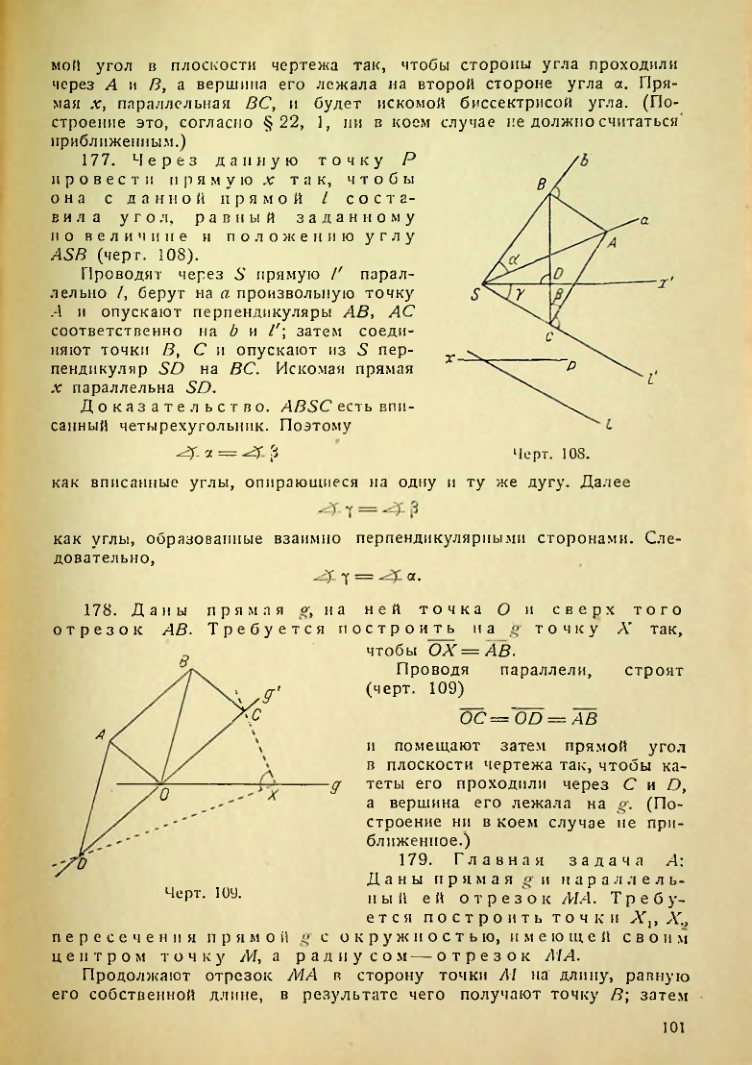 Страница 102