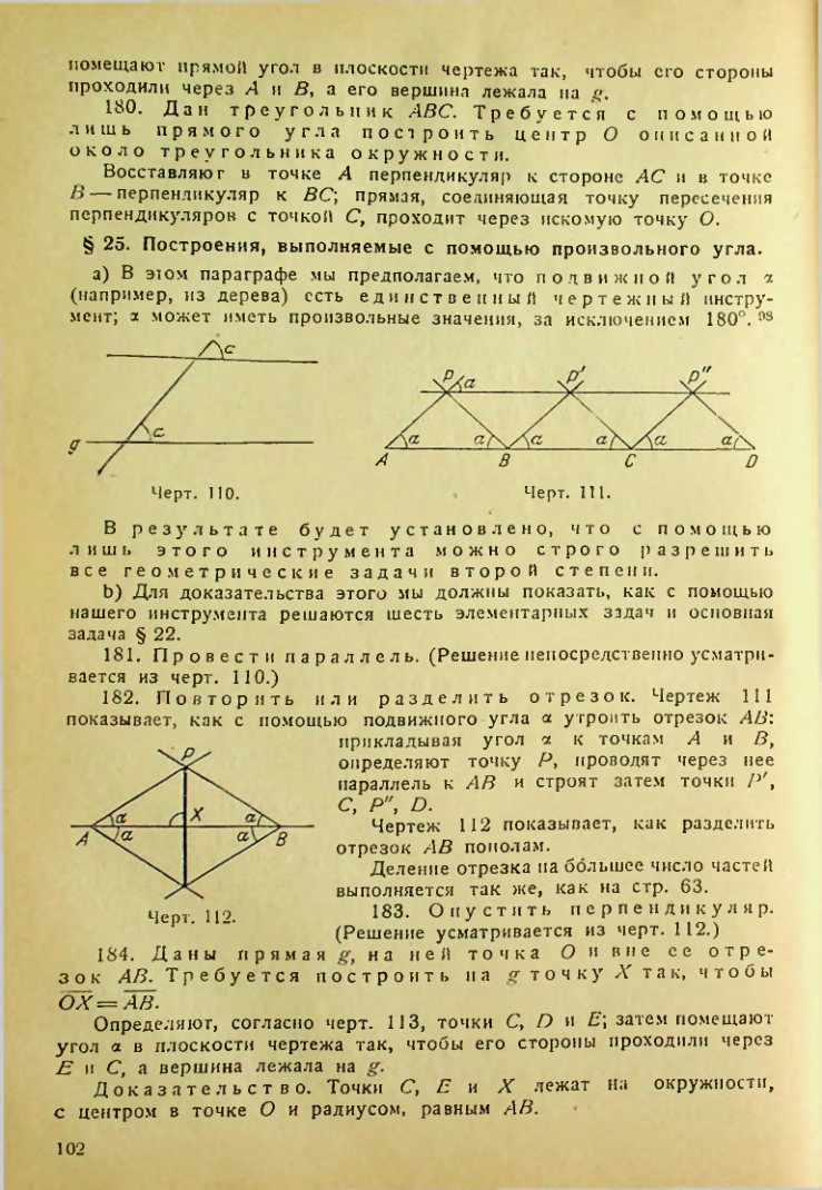 Страница 103
