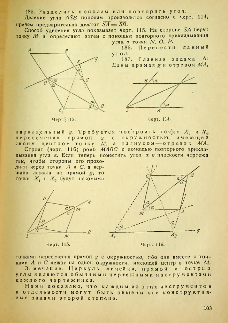 Страница 104