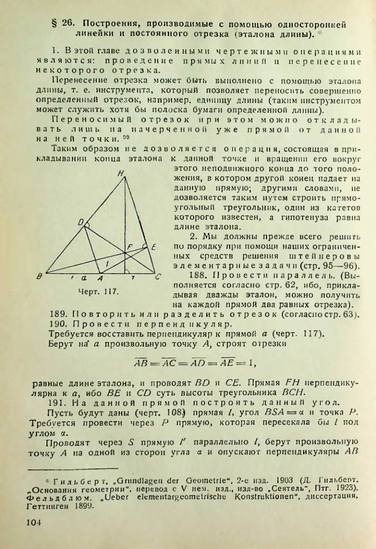 Страница 105