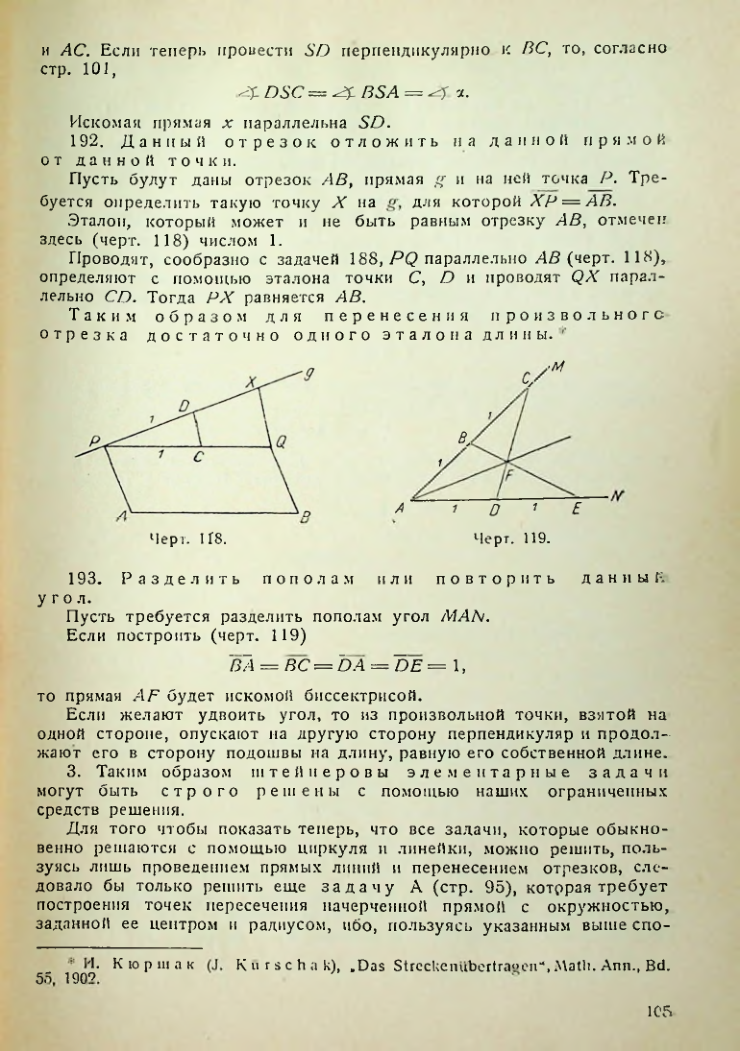 Страница 106