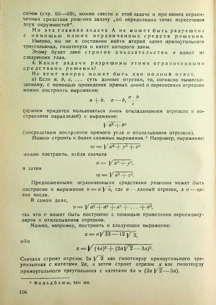 Страница 107