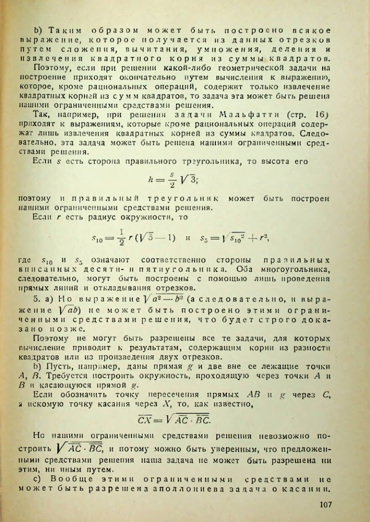 Страница 108