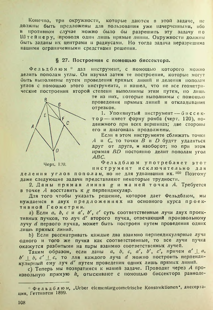 Страница 109