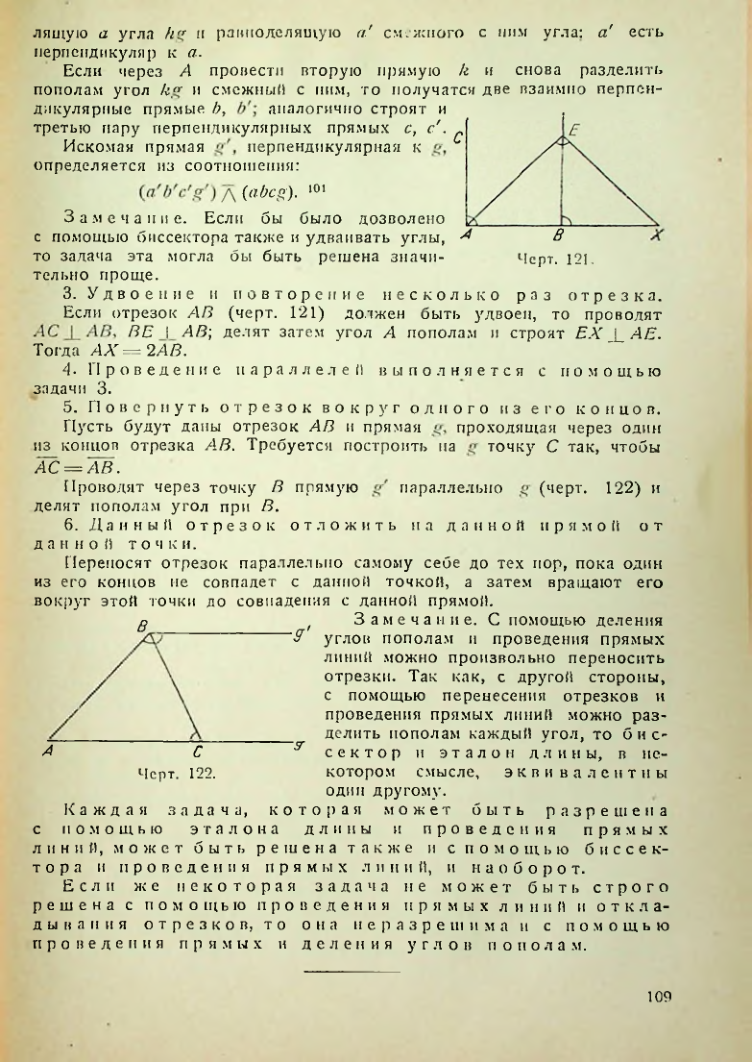 Страница 110