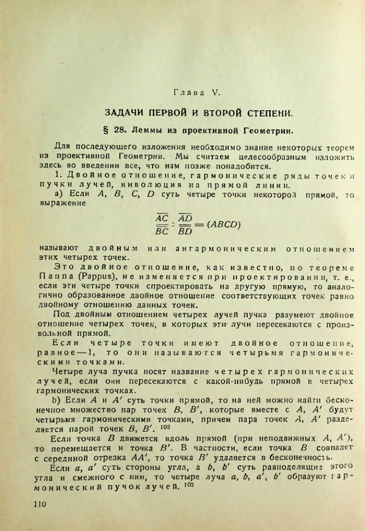 Страница 111