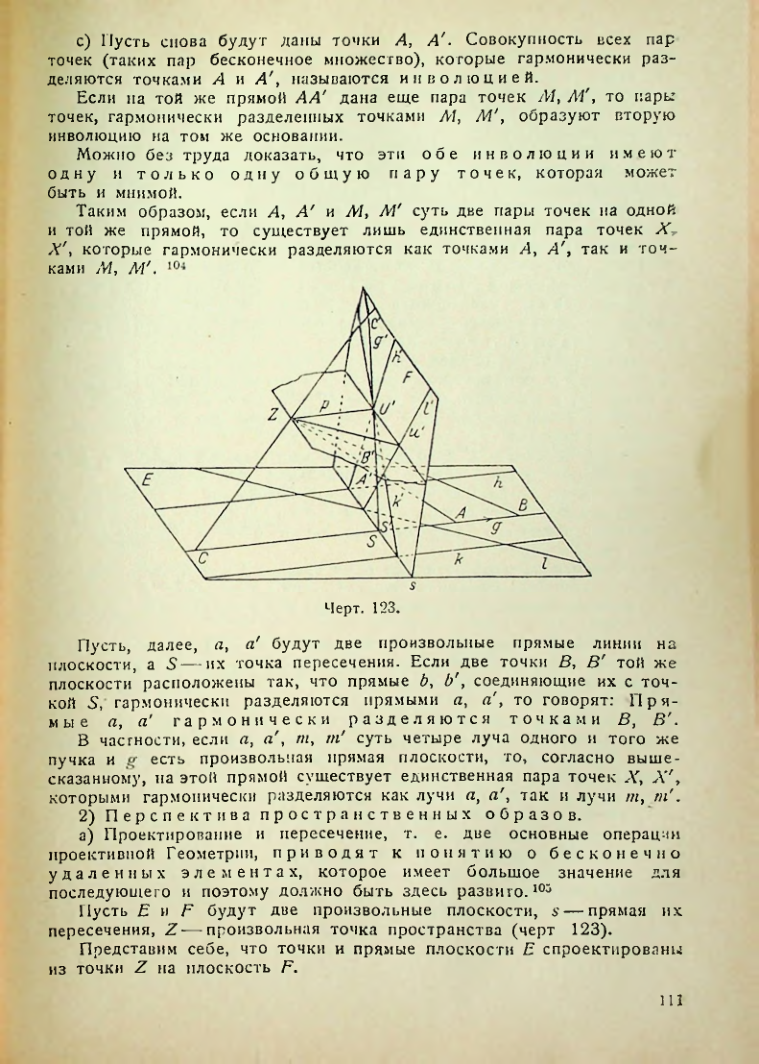 Страница 112