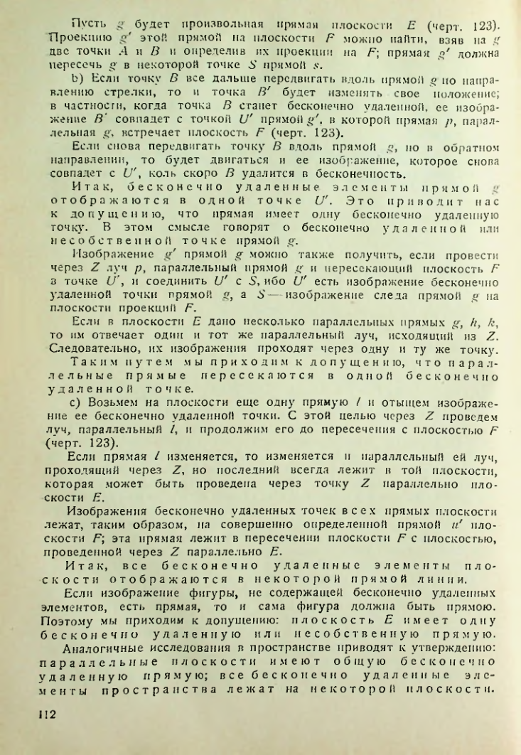 Страница 113