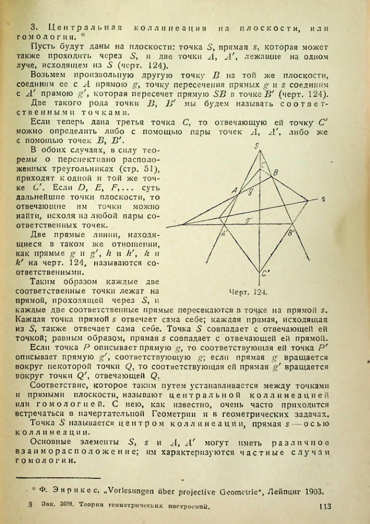 Страница 114