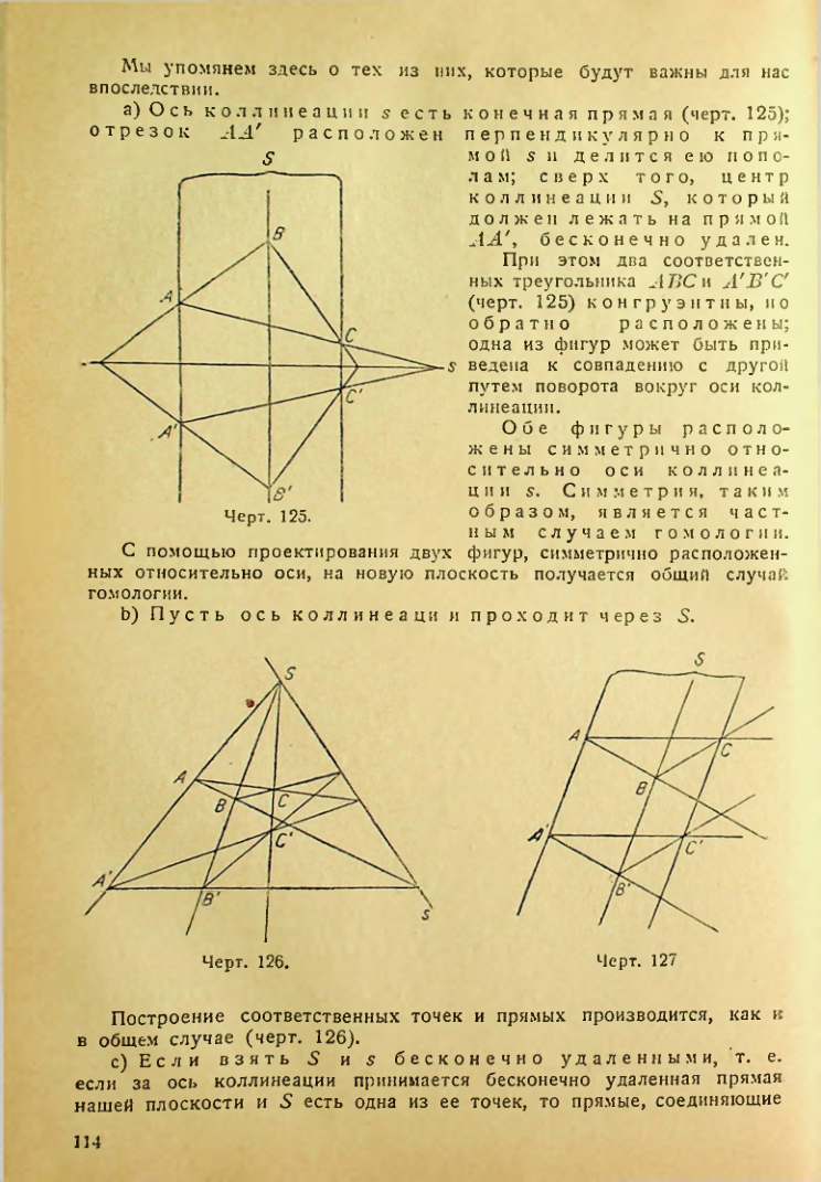 Страница 115