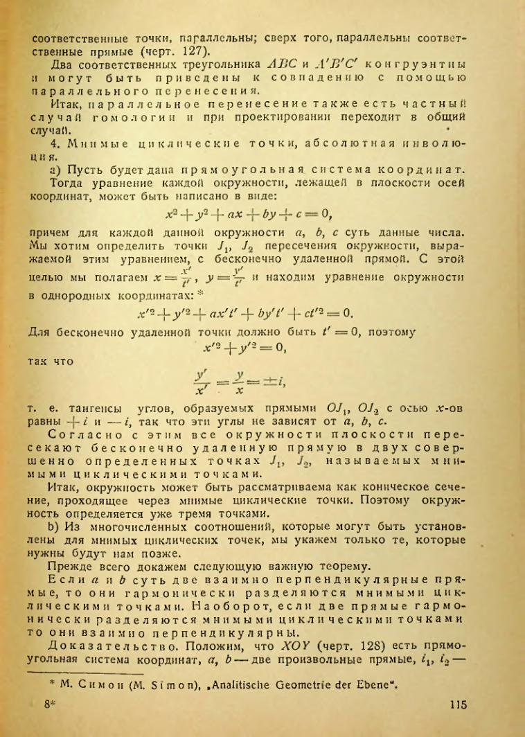 Страница 116