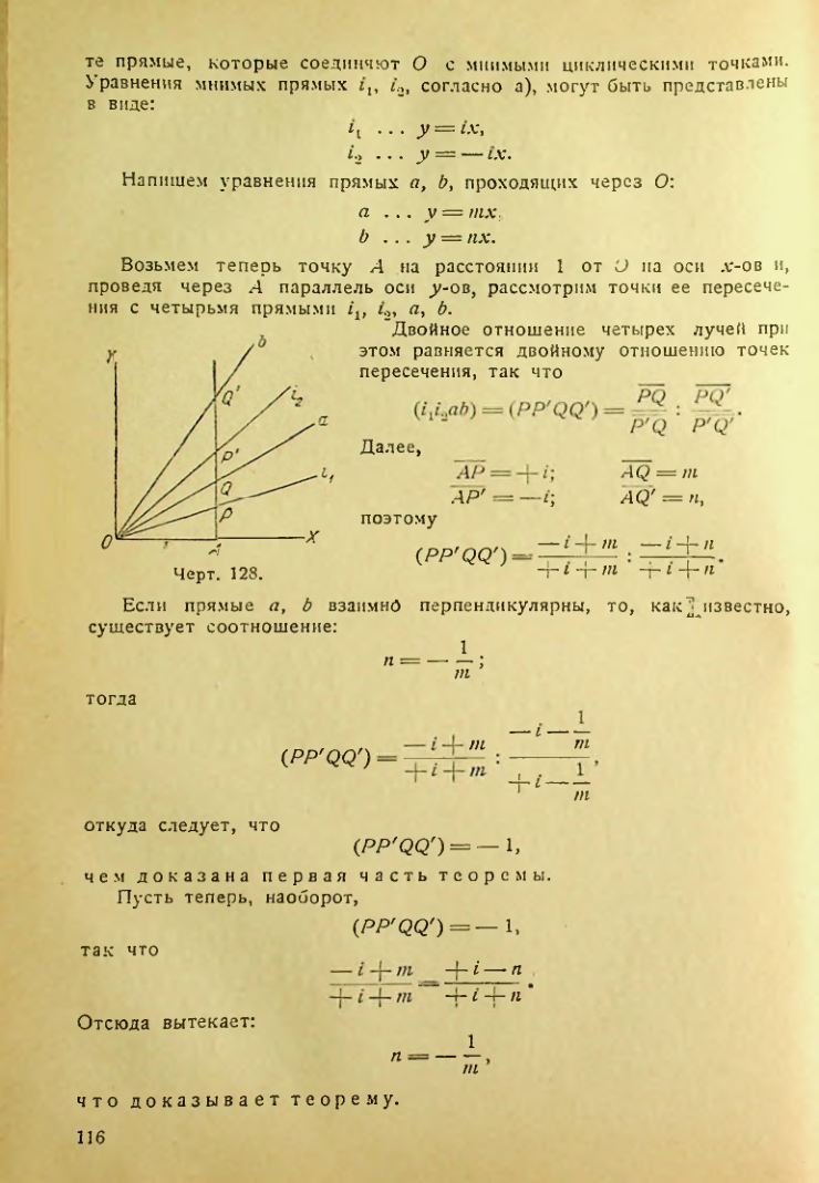 Страница 117