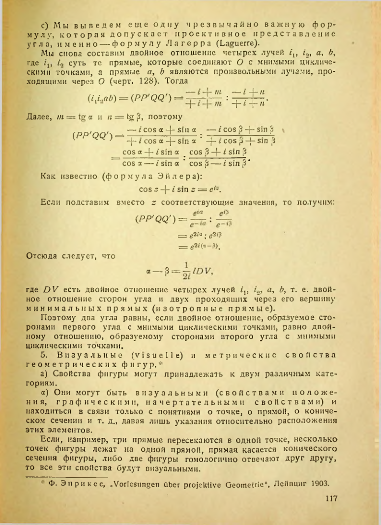 Страница 118