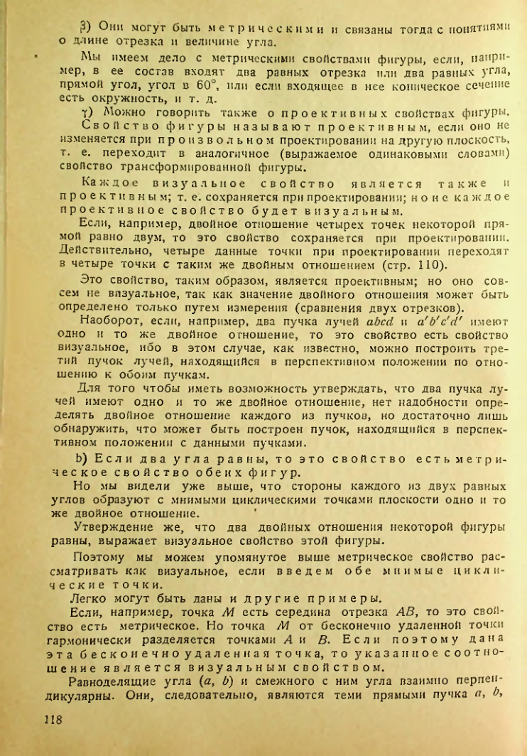 Страница 119