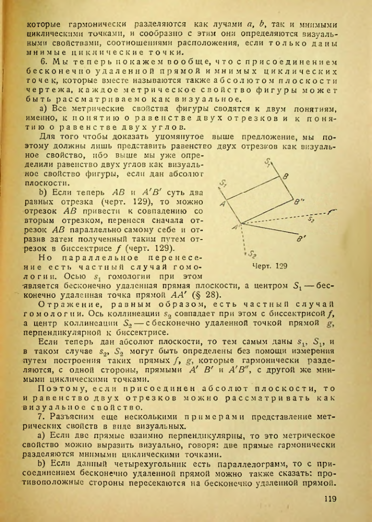 Страница 120