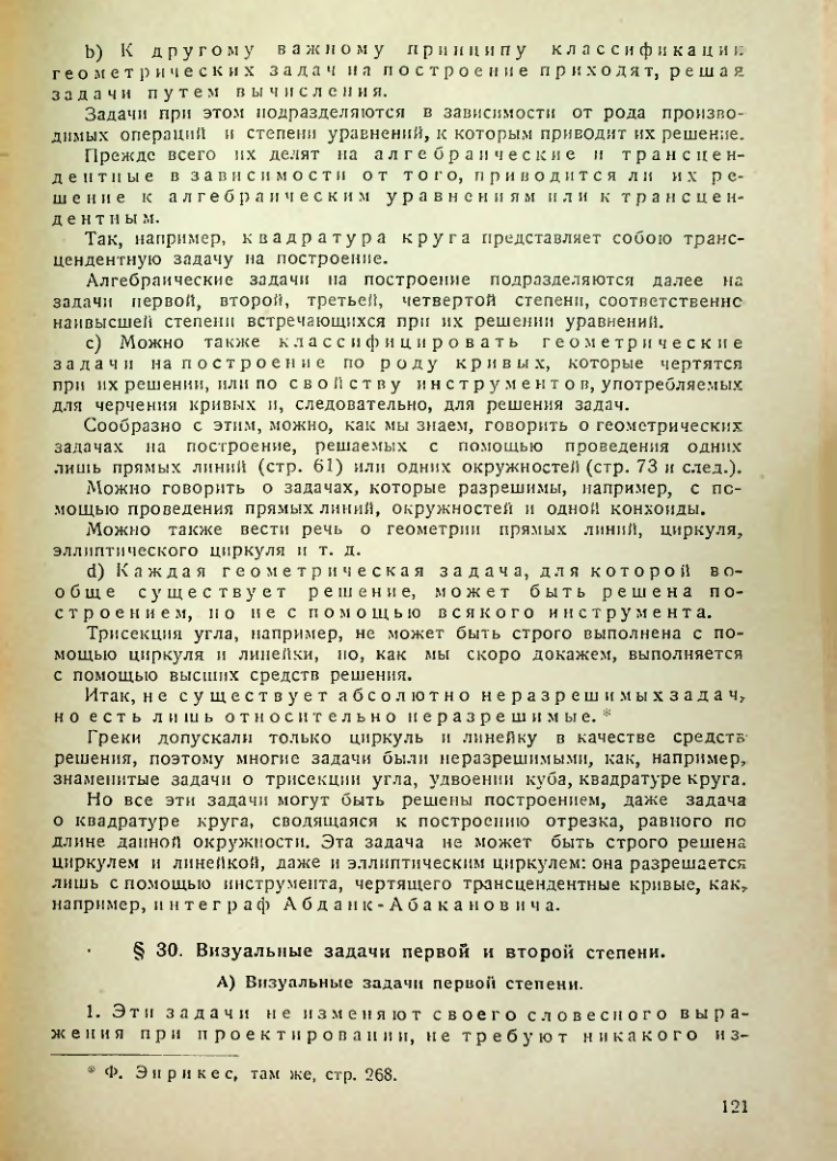 Страница 122