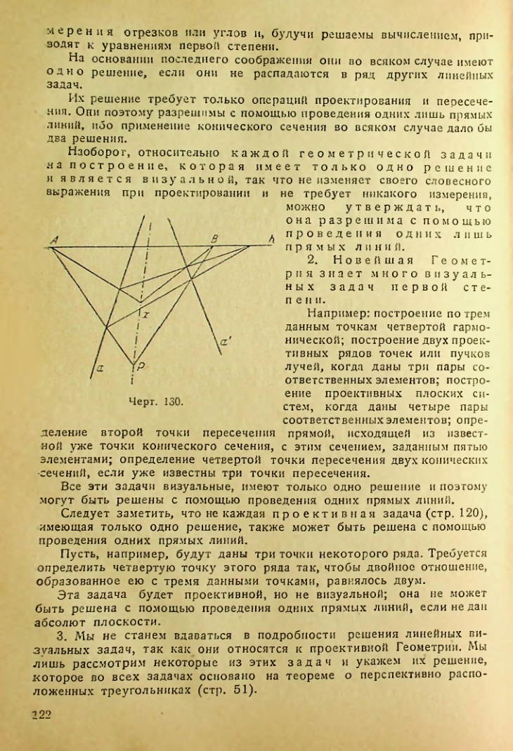 Страница 123