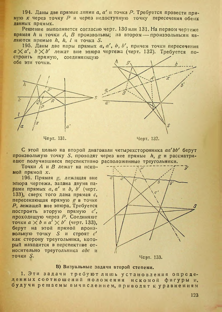 Страница 124