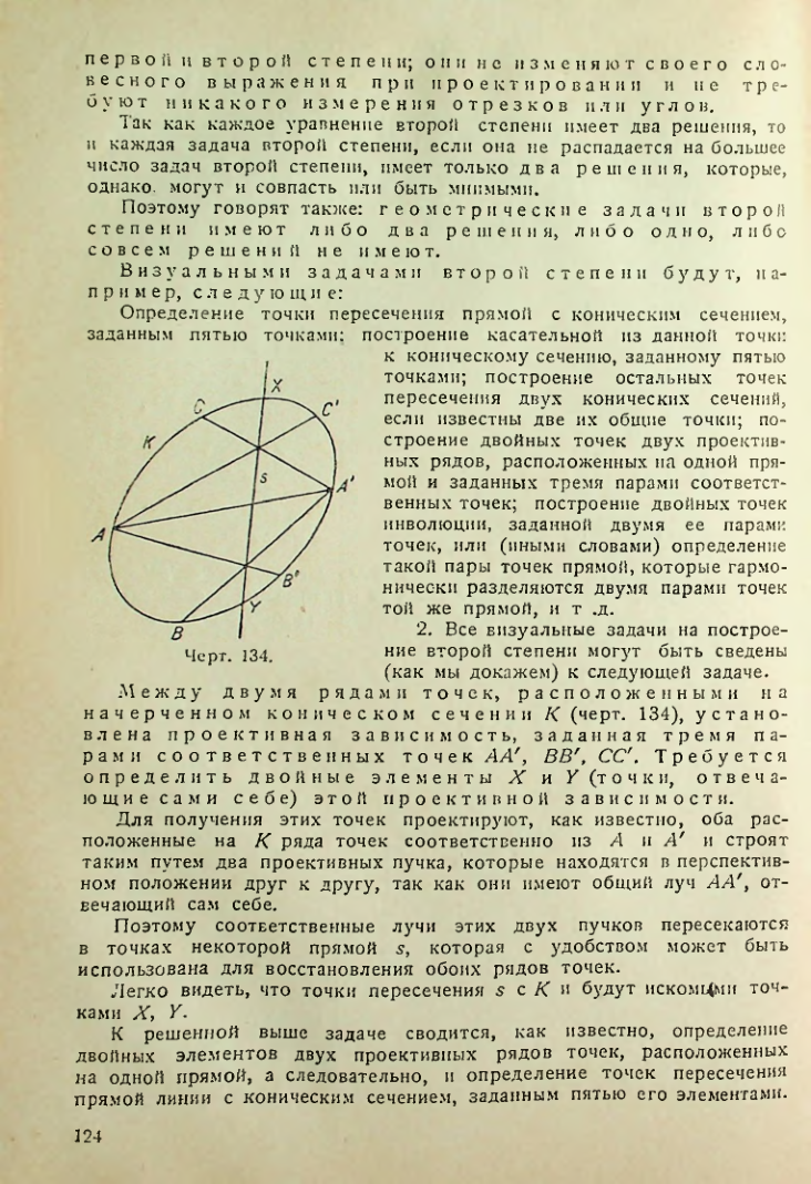 Страница 125
