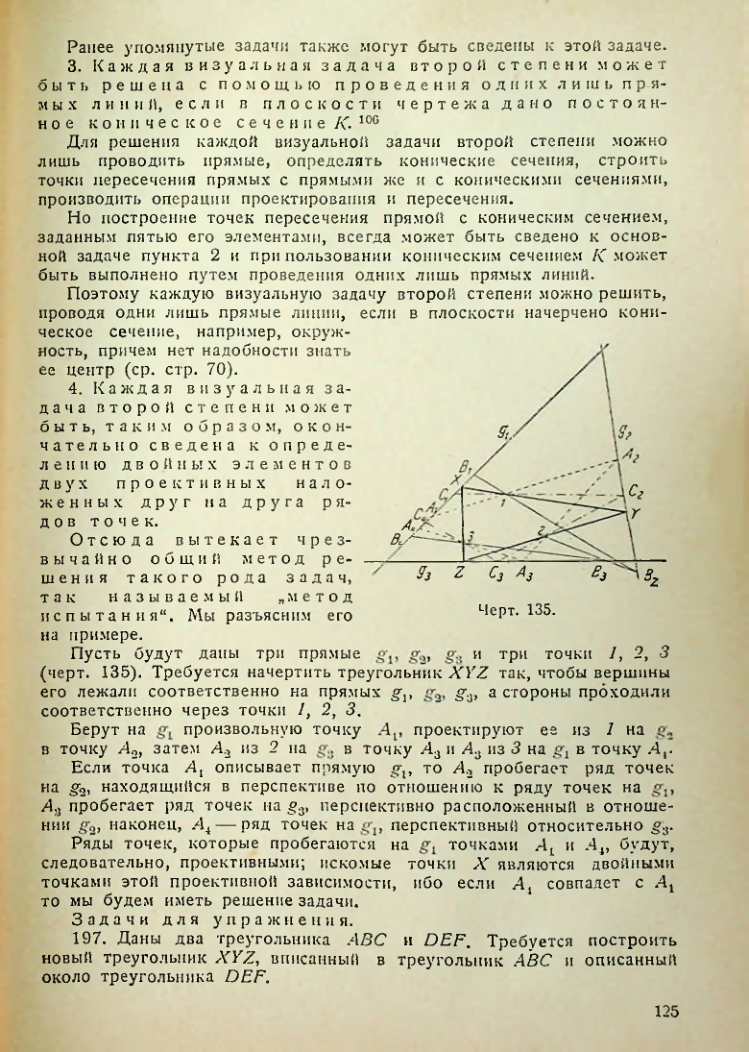 Страница 126