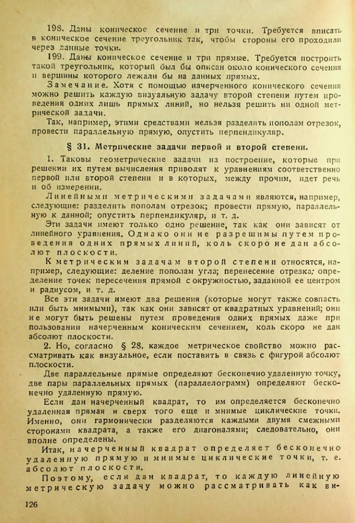 Страница 127