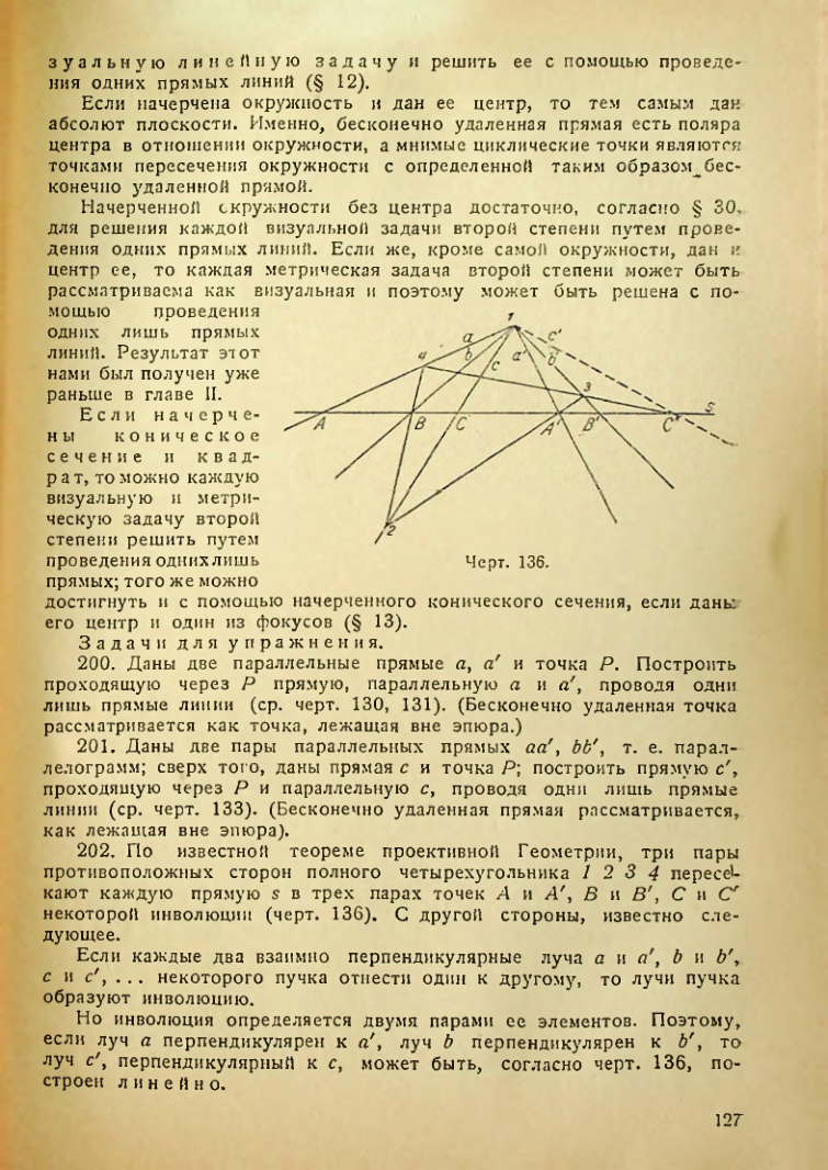 Страница 128