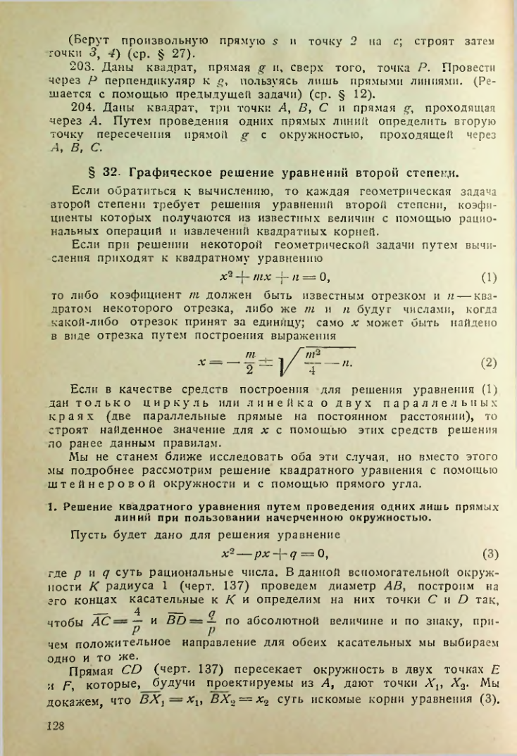 Страница 129
