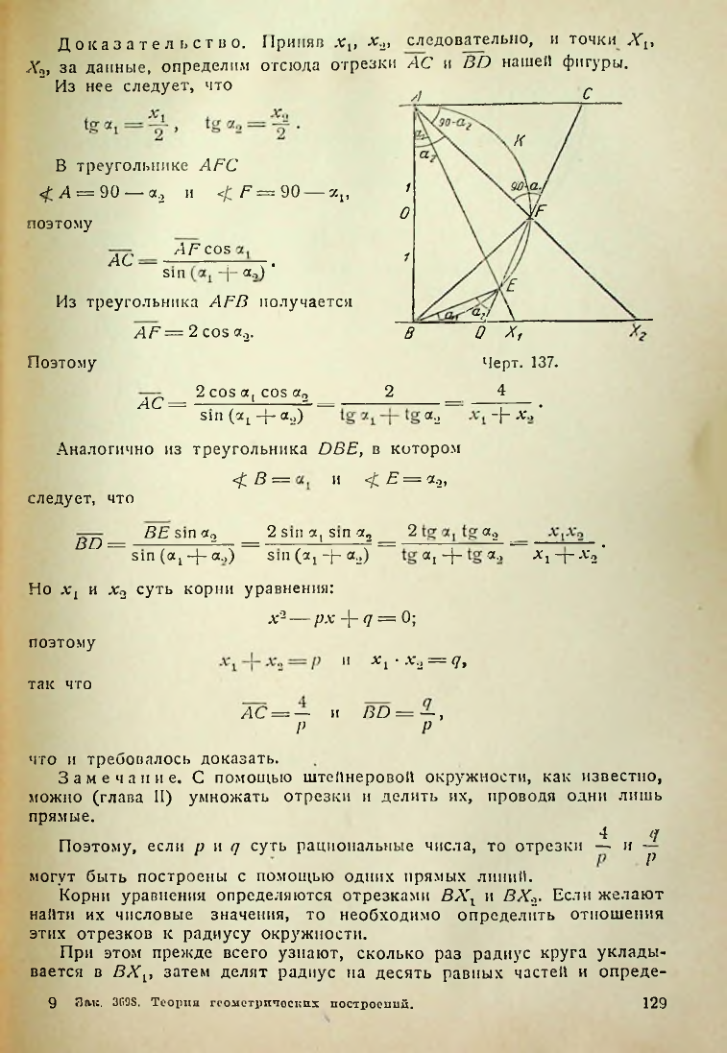 Страница 130