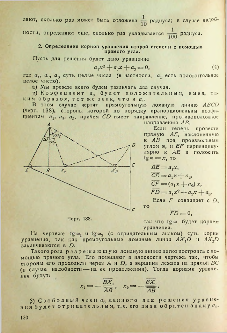 Страница 131