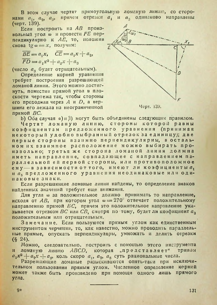 Страница 132