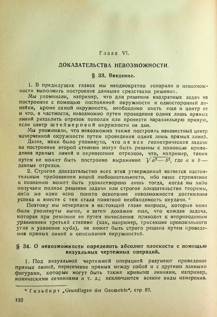 Страница 133
