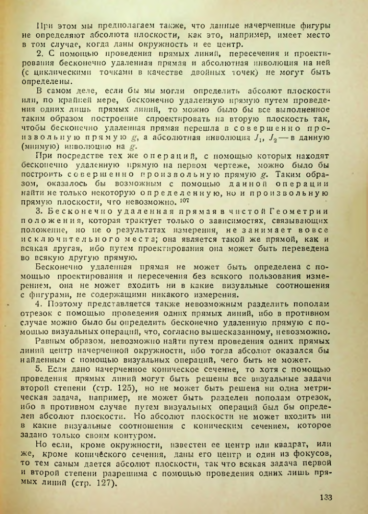 Страница 134