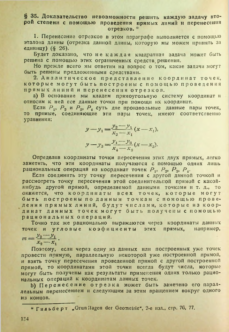 Страница 135