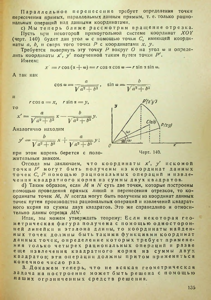 Страница 136