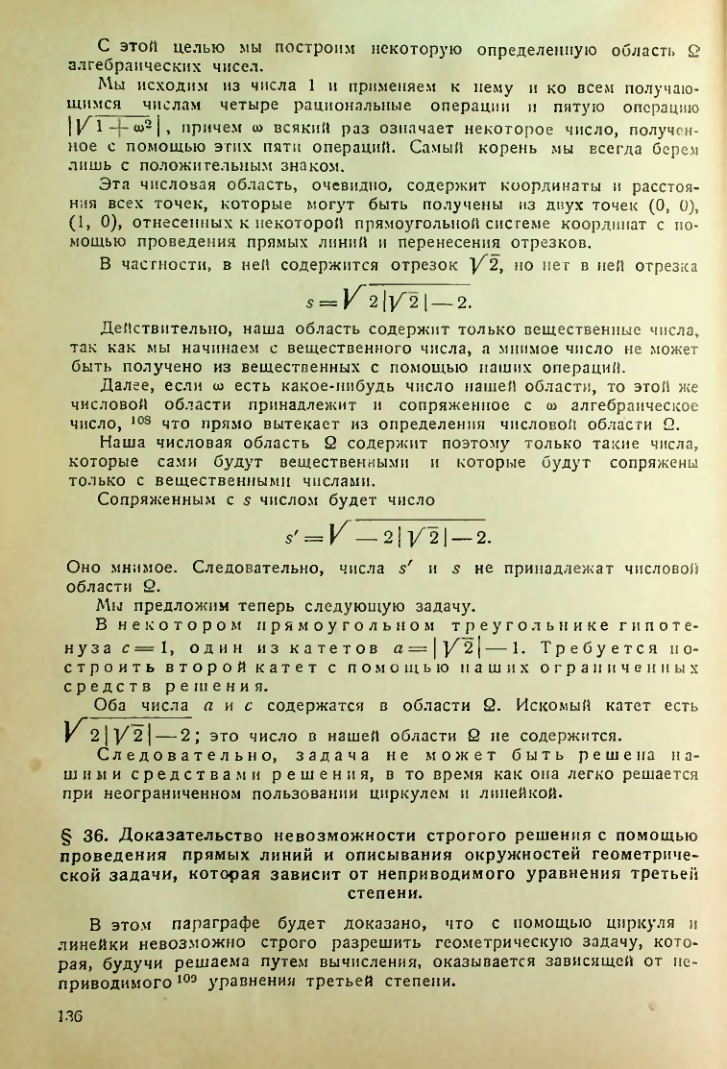 Страница 137