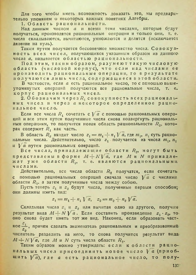Страница 138