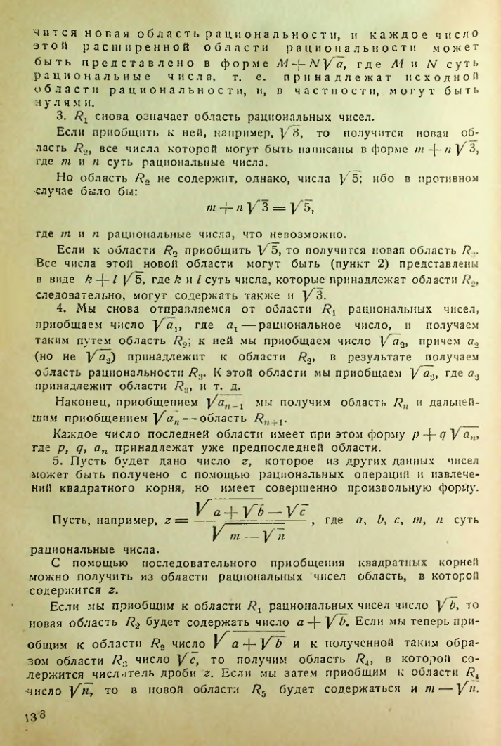 Страница 139