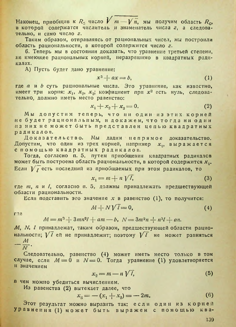 Страница 140