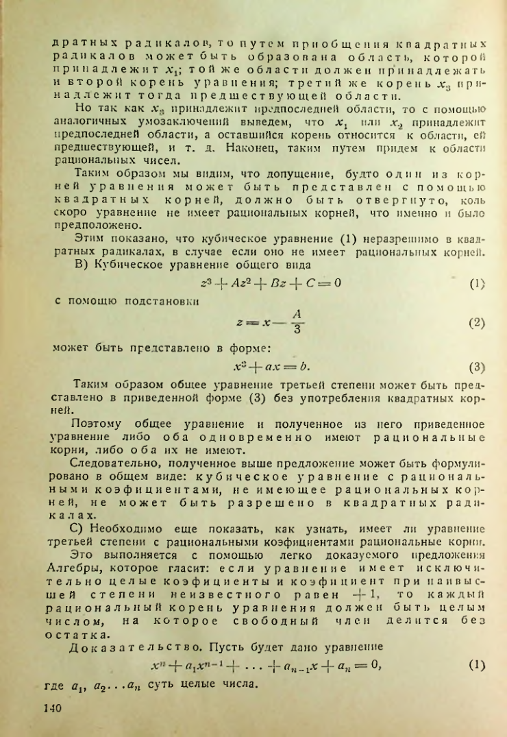 Страница 141