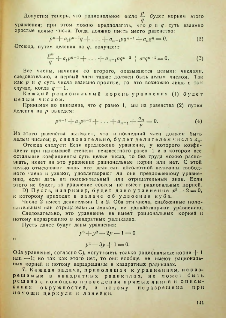 Страница 142