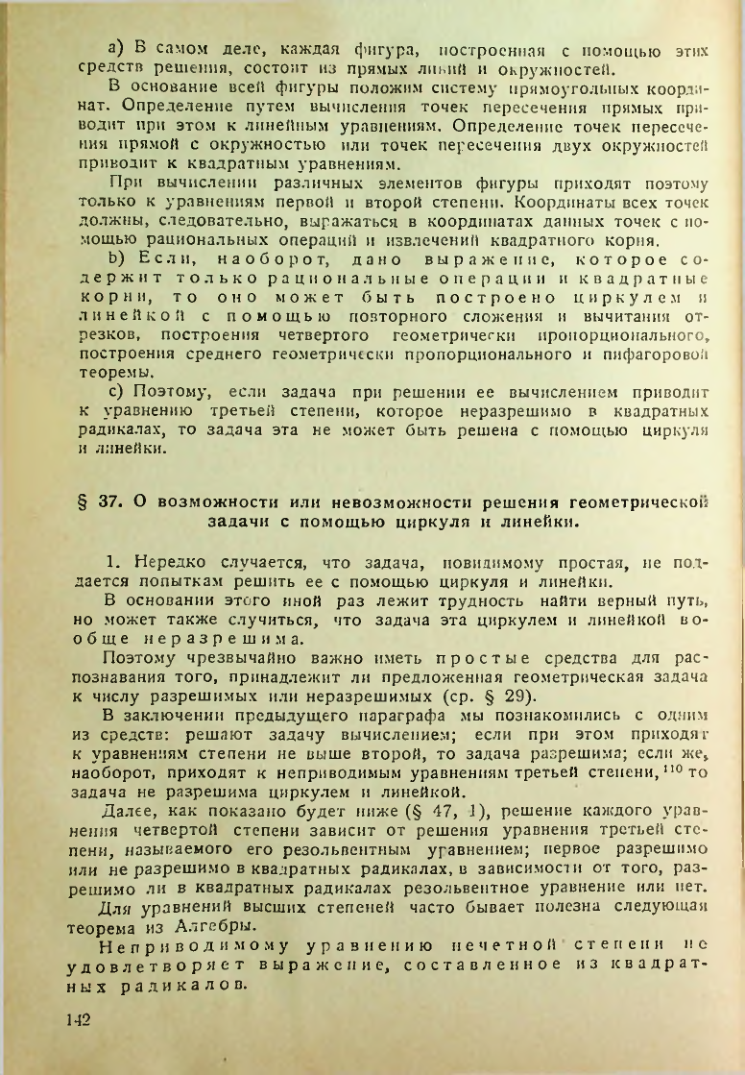 Страница 143