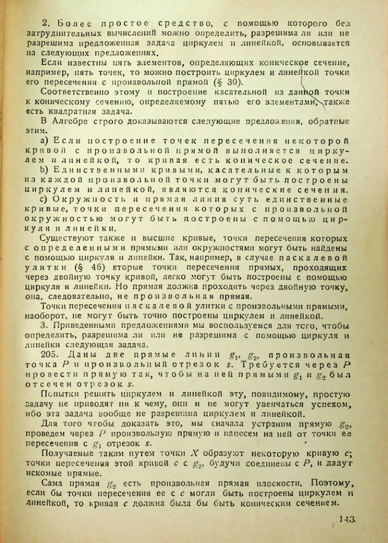 Страница 144