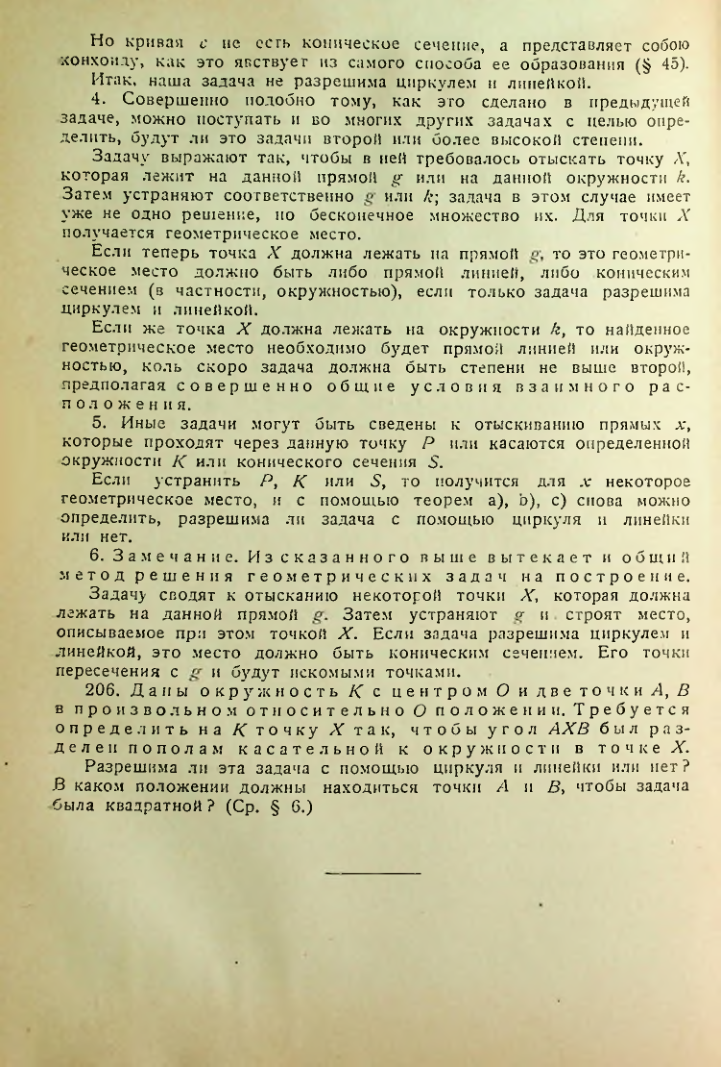 Страница 145